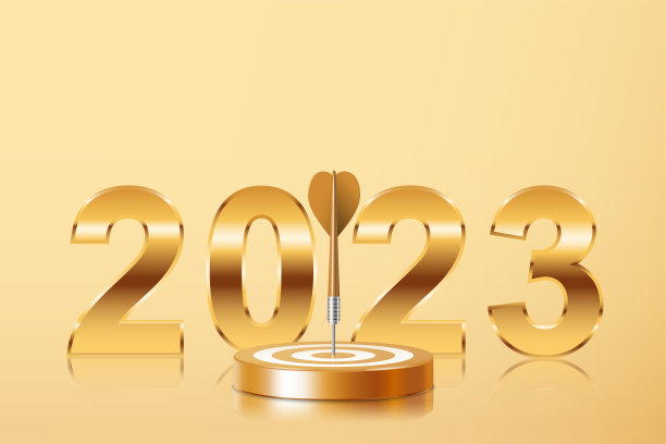 3d金飞镖击中金色飞镖的中心与2023字母数字。箭在靶心上。企业投资目标，理念挑战，目标策略，年度焦点概念说明图片下载