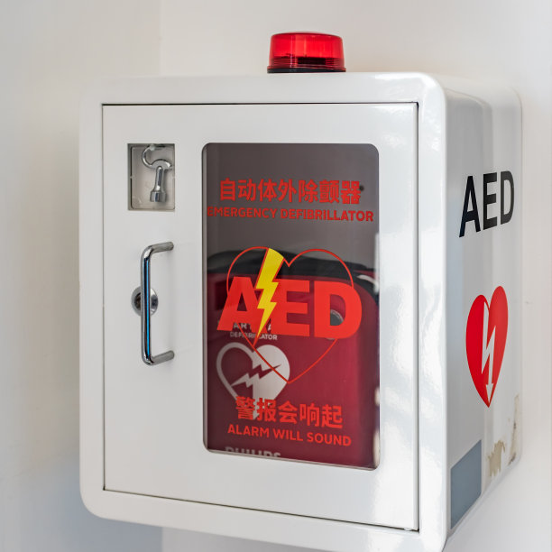 公共场所设置AED急救设备图片下载