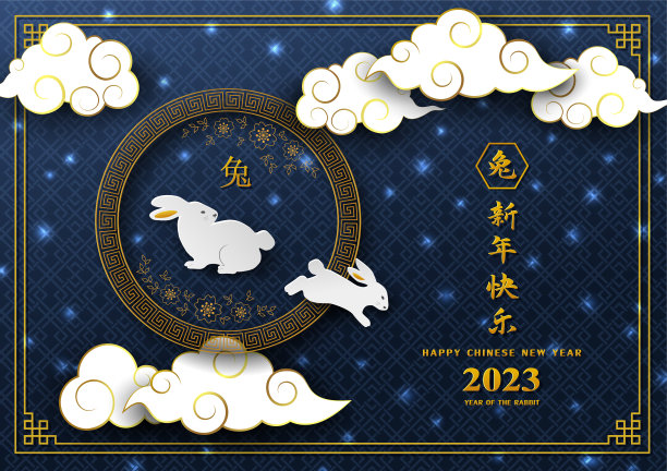 2023年中国新年快乐，生肖为兔年，蓝色背景上有星光(中文翻译的意思是新年快乐，兔年)图片下载