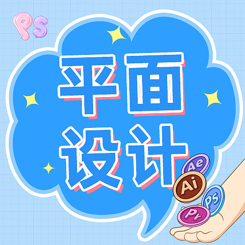 蓝色可爱插画教育培训课程公众号次图图片下载