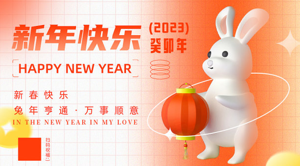 热点节日新年插画手绘文艺清新渐变图片下载