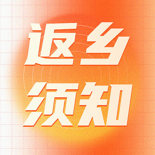 热点节日插画手绘文艺清新渐变春节图片下载