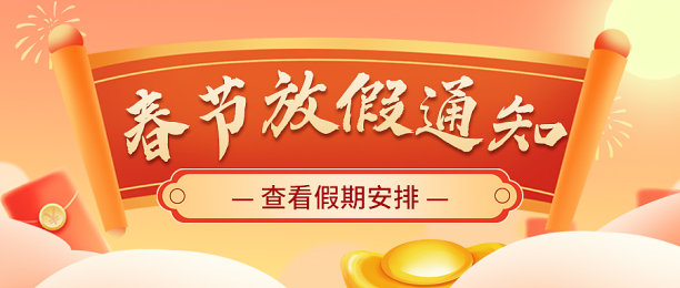 热点节日插画手绘文艺清新渐变春节图片下载