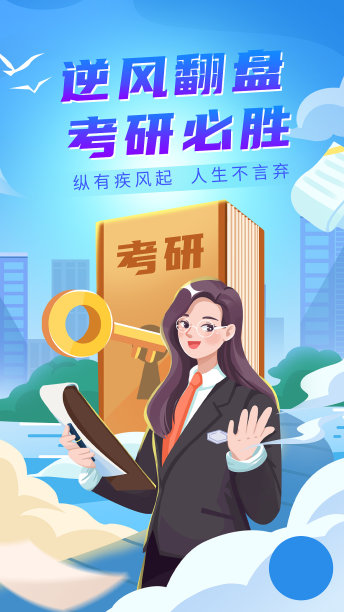 教育培训插画手绘文艺清新渐变简约图片下载