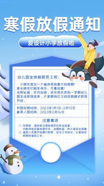 消息通知插画手绘文艺清新简约教育培训图片下载