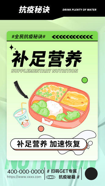 创意手绘抗疫趣味海报图片下载