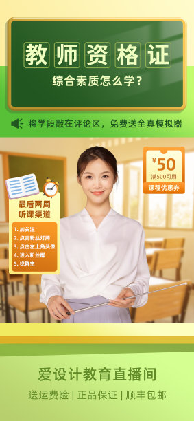 通用促销抢购电商直播背景图片下载