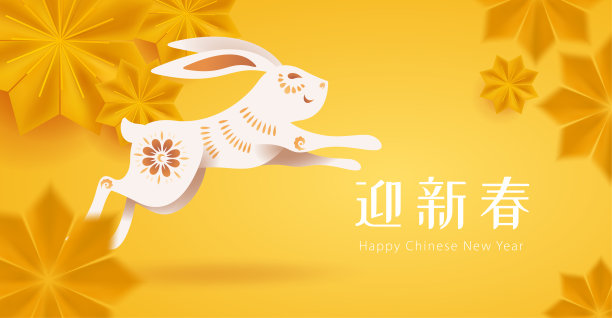 东方剪纸兔子艺术。兔年。新年快乐。图片下载