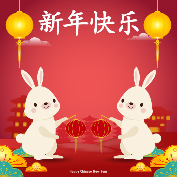 2023年兔年春节快乐，可爱的小兔子新年快乐，HNY，恭喜发财，贺卡卡通矢量插画隔离壁纸背景，翻译新年图片下载