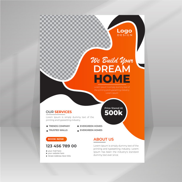 建造梦想之家传单模板图片下载