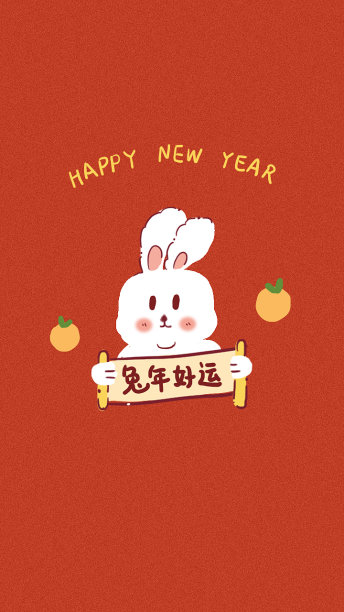 兔年好运简约可爱插画壁纸图片下载