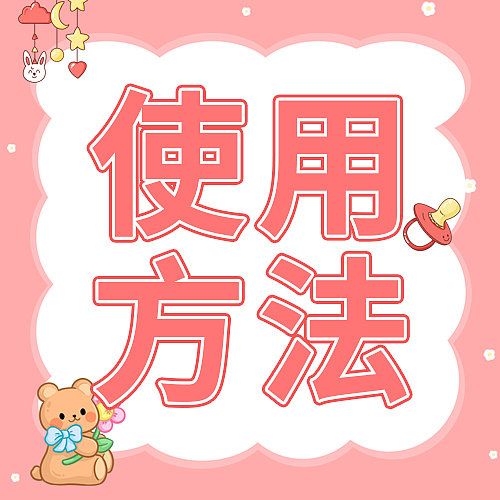 粉色简约母婴公众号次图图片下载