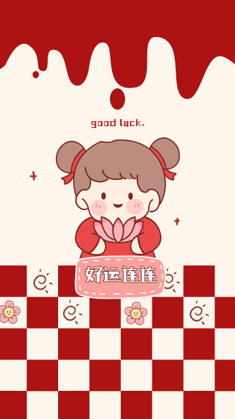 红金风简约插画风手机壁纸图片下载