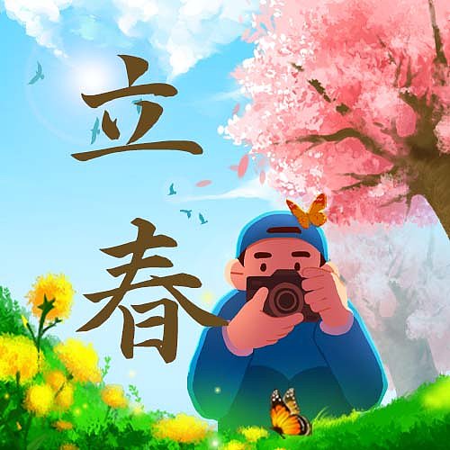 立春插画公众号次图图片下载