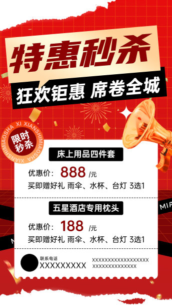 活动促销插画手绘文艺清新渐变图片下载