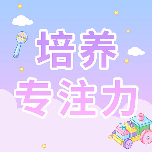 蓝色简约培养育儿公众号次图图片下载