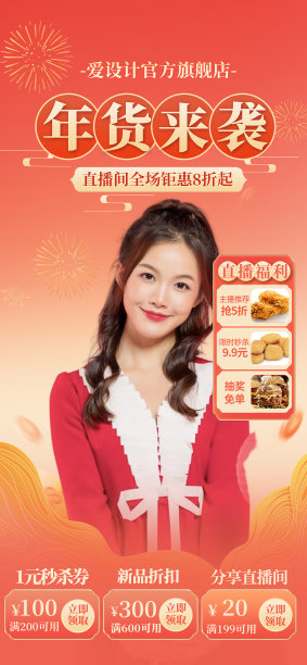 立春节气新媒体封面图片下载