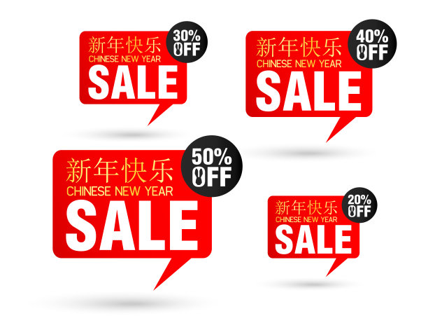 中国新年泡沫销售标签套。8折，7折，4折，5折图片下载