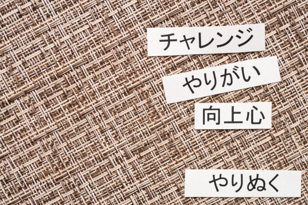 积极的词图片下载