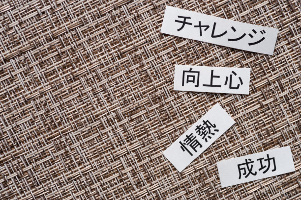 积极的词图片下载