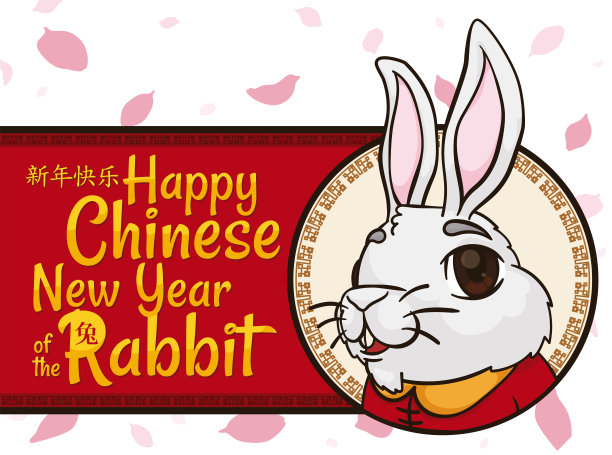 聪明的兔子肖像和祝福庆祝中国新年图片下载