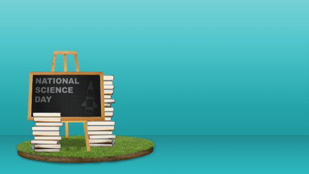 全国科学日图片下载