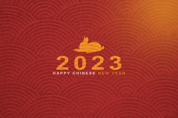 春节快乐。中国兔年图片下载