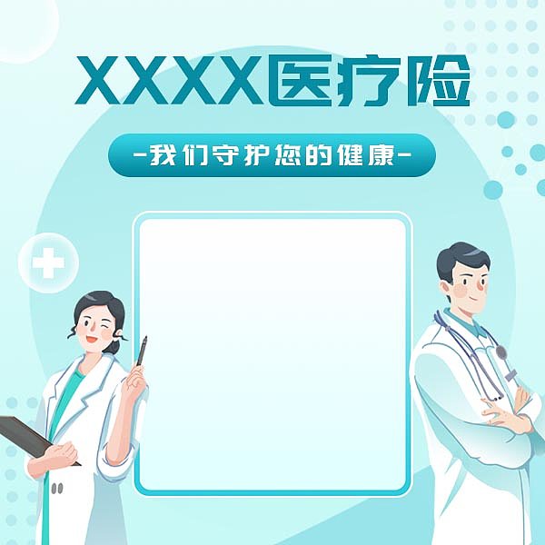 医疗保险金融理财医生插画二维码设计模版图片下载