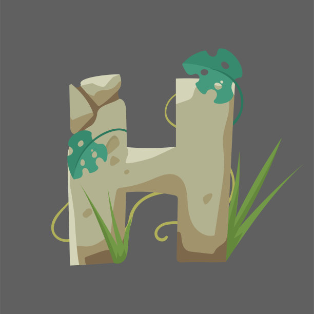 石字H矢量图解图片下载