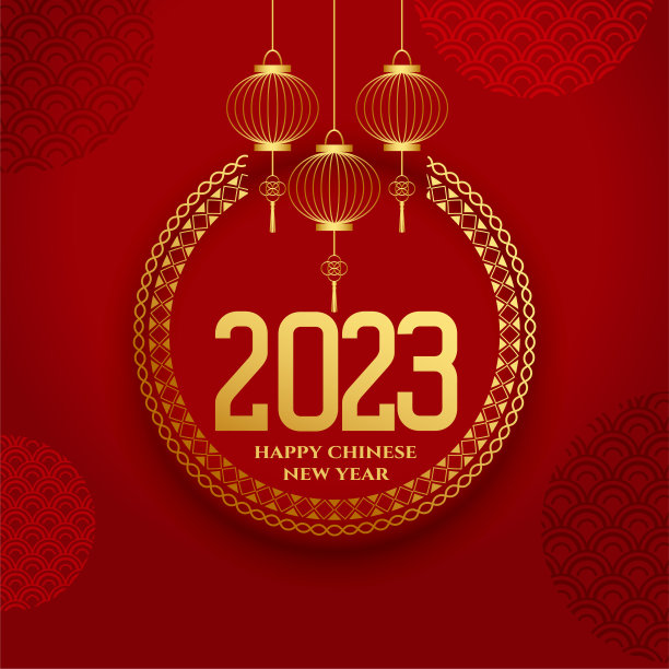 中国新年传统背景金色2023文本图片下载