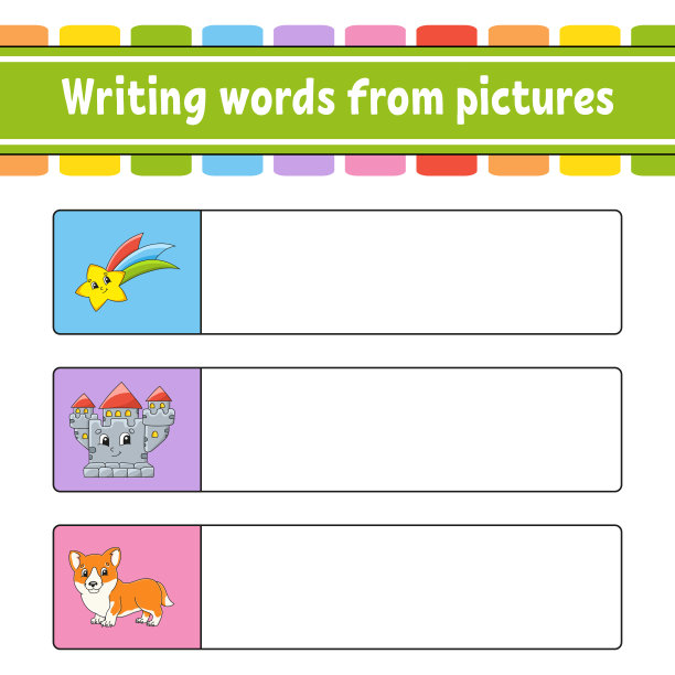根据图片写单词。教育发展工作表。儿童活动页面。儿童益智游戏。卡通人物。矢量插图。图片下载