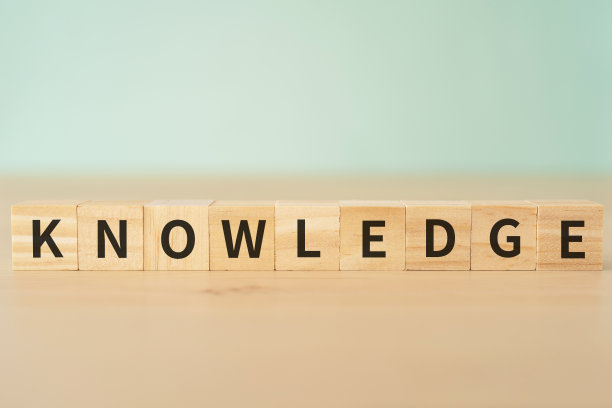 带有“知识”概念文本的木块。图片下载