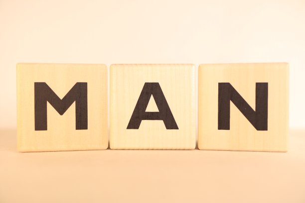 “MAN”字母木块图片下载