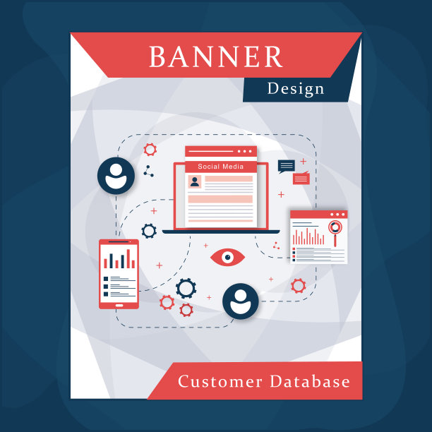 客户数据平台概念图片下载