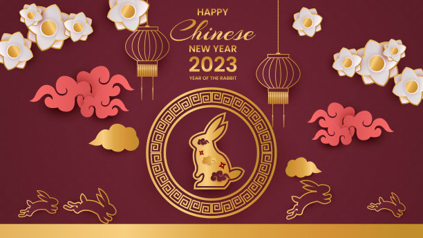 2023年兔年中国新年快乐图片下载