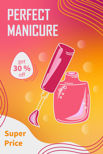 美甲海报设计图片下载