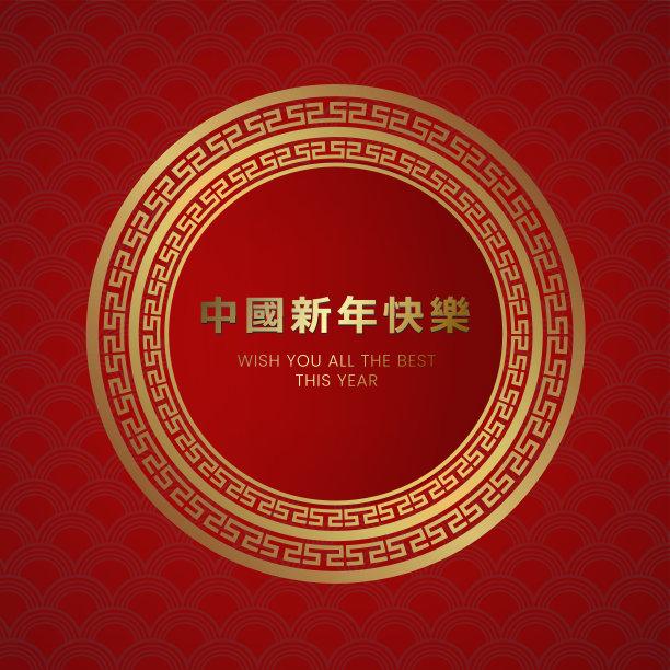 金色圆形火焰春节快乐横幅模板设计，中国火焰红色和金色剪纸剪纸与文字春节快乐矢量插图。图片下载