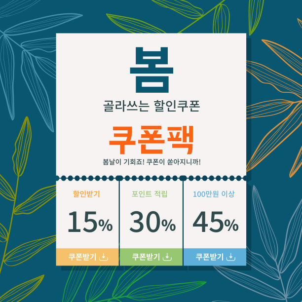 春天的优惠券图片下载