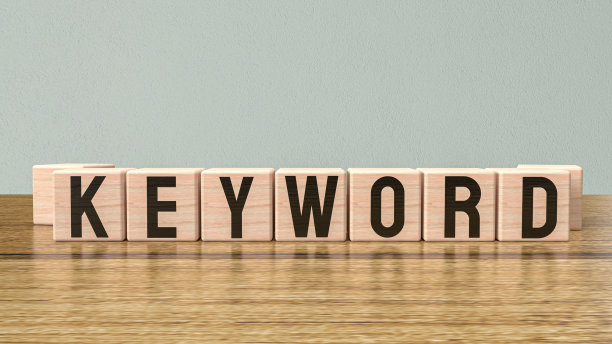 文字关键字对木立方业务概念三维渲染图片下载