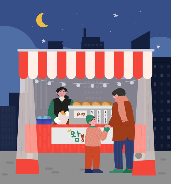 韩国的甜点。在一个深冬的夜晚，一位父亲正在给他的孩子买热的大烧。韩文翻译为Taiyaki。图片下载