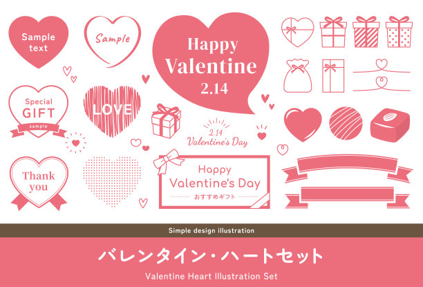 情人节插画素材，心形框架、巧克力、丝带、礼品盒、礼物盒图片下载