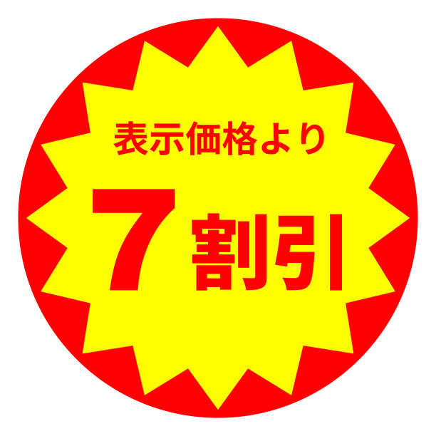 70%折扣贴纸设计图片下载