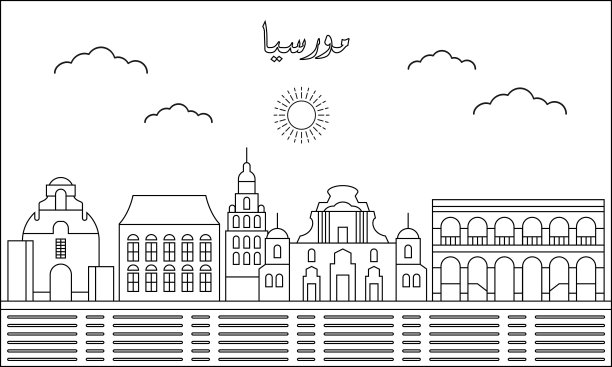 穆尔西亚天际线与线艺术风格矢量插图。现代城市设计载体。阿拉伯语翻译为:穆尔西亚图片下载