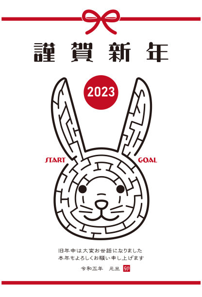 2023年的新年贺卡:兔子脸的迷宫图图片下载