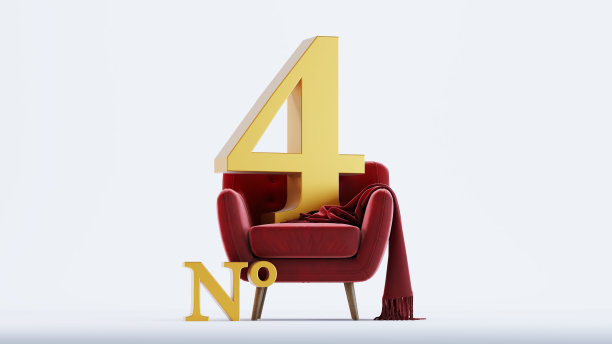 金色的4号放在红色沙发上，4号图片下载