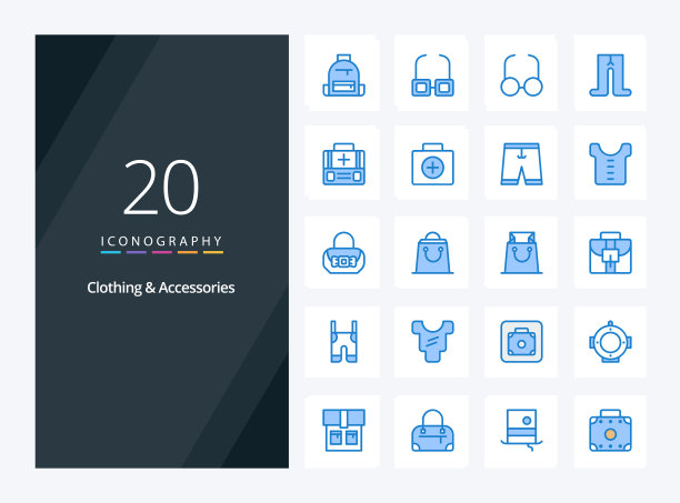 20 .服装配件蓝色图标为图片下载