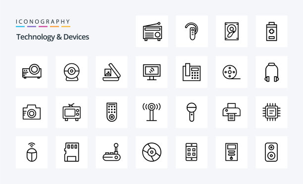 25设备行图标包图片下载