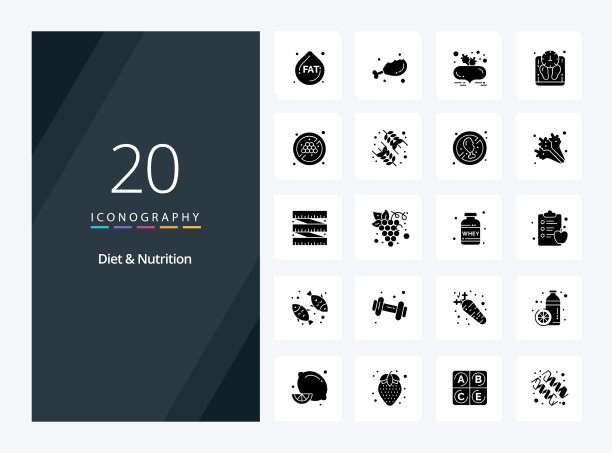 20 .饮食与营养固体字形图标图片下载