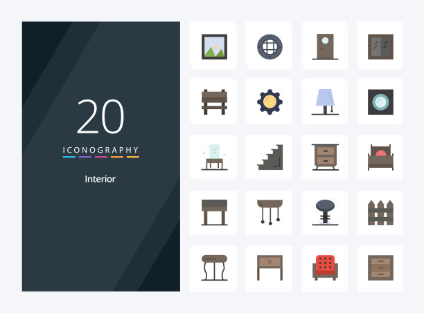 20个内部平面彩色图标的介绍图片下载