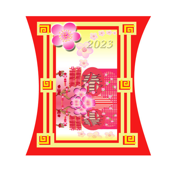 2023年红袍设计节插画图片下载